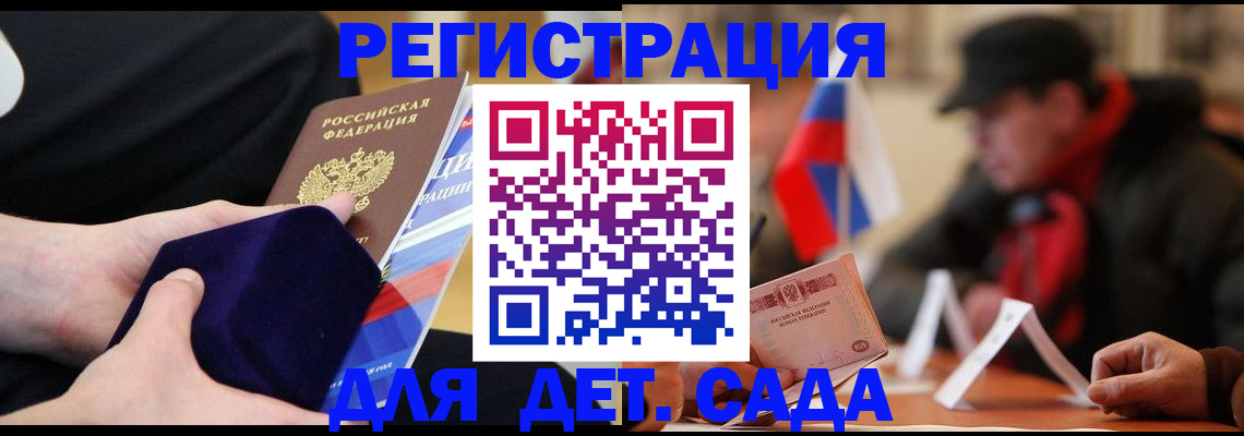 временная регистрация госуслуги в Ивантеевке