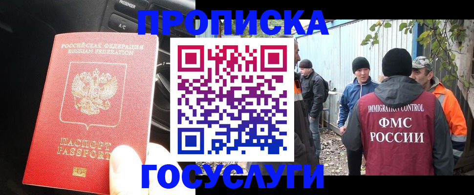 временная регистрация законно в Ивантеевке