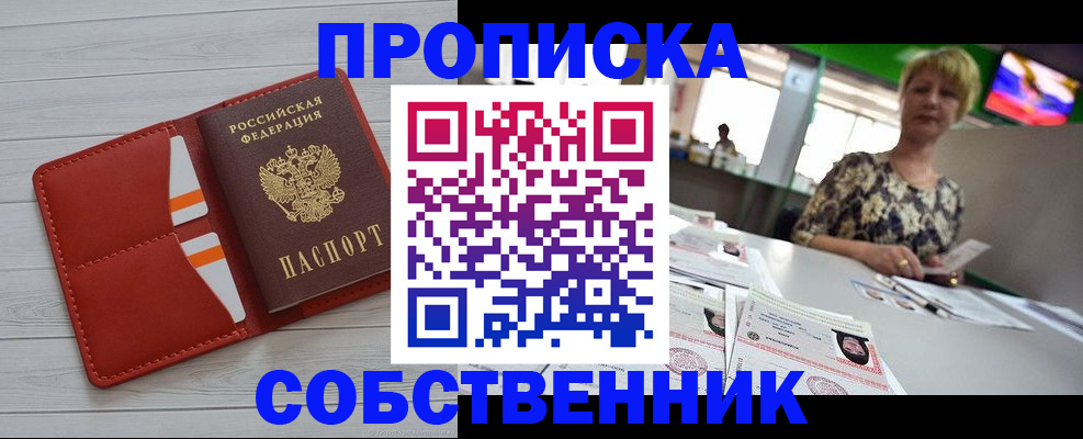 регистрация для дет. сада в Ивантеевке