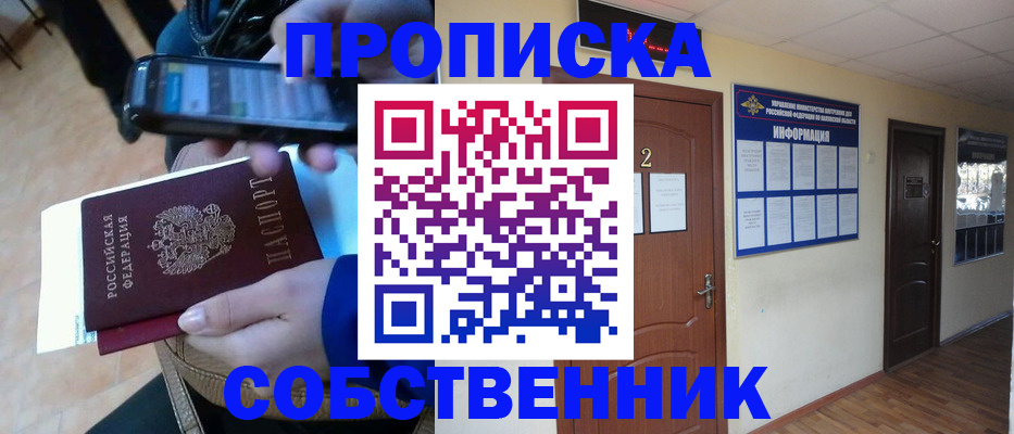 временная регистрация законно в Ивантеевке
