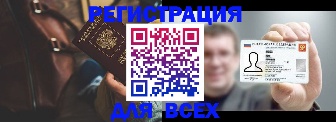 временная регистрация в квартире в Ивантеевке