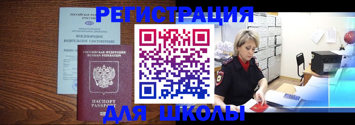 временная регистрация в Ивантеевке