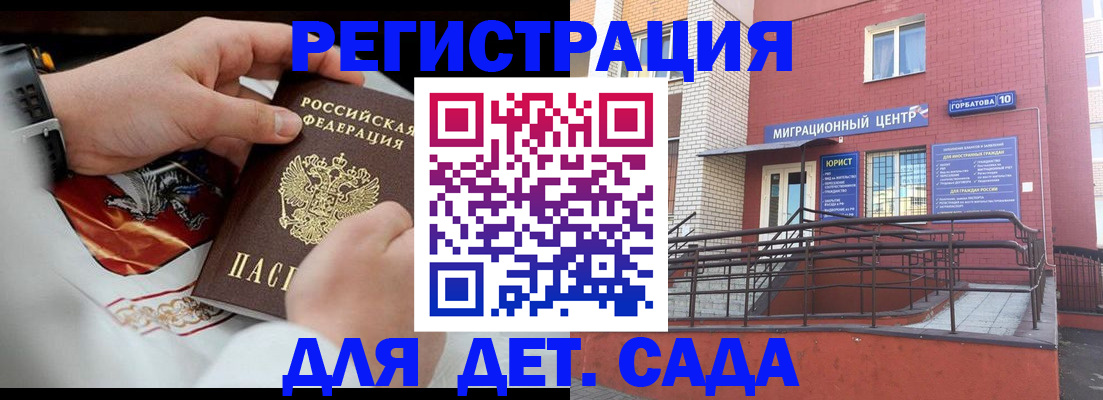 прописка в квартире в Ивантеевке